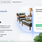 Курс 3Ds Max для дизайнеров интерьера Нетология